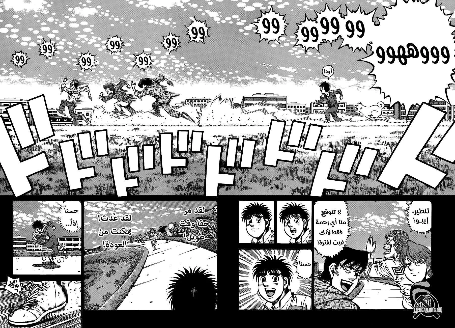 Read Hajime no Ippo AR Manga Online