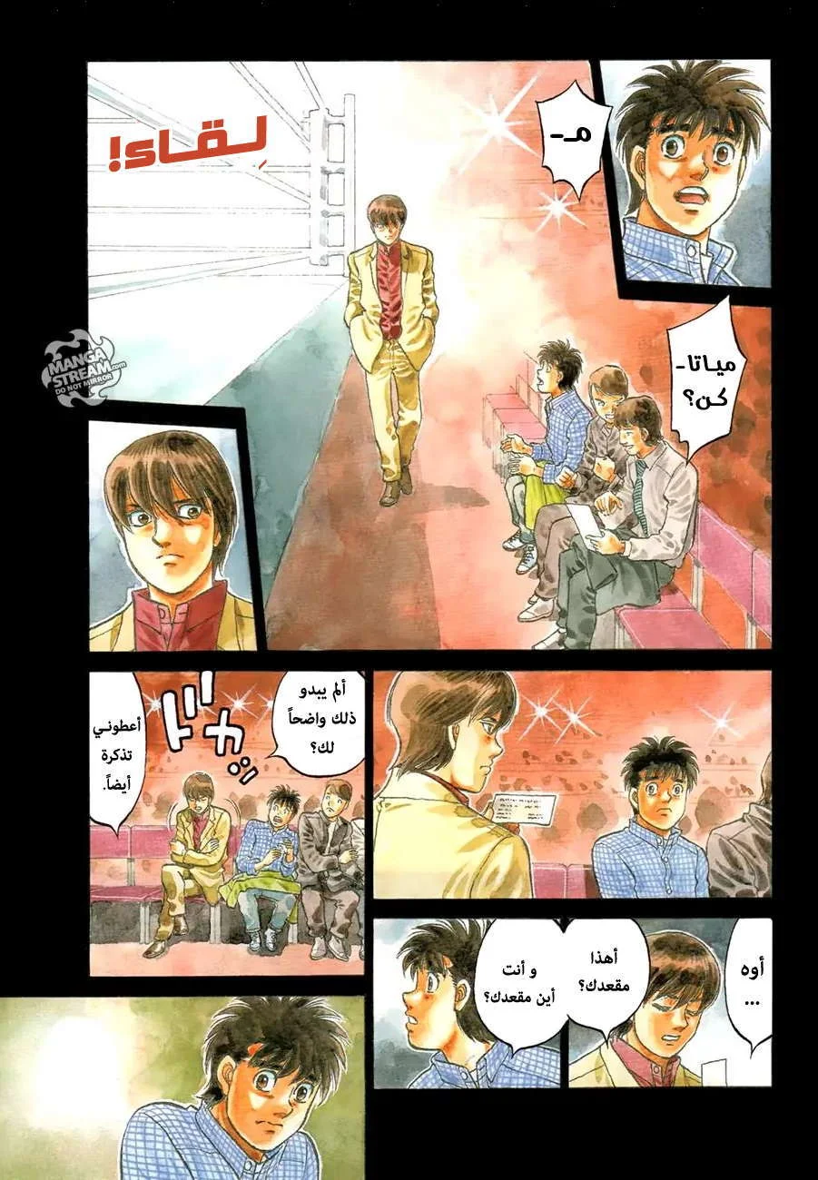 Read Hajime no Ippo AR Manga Online