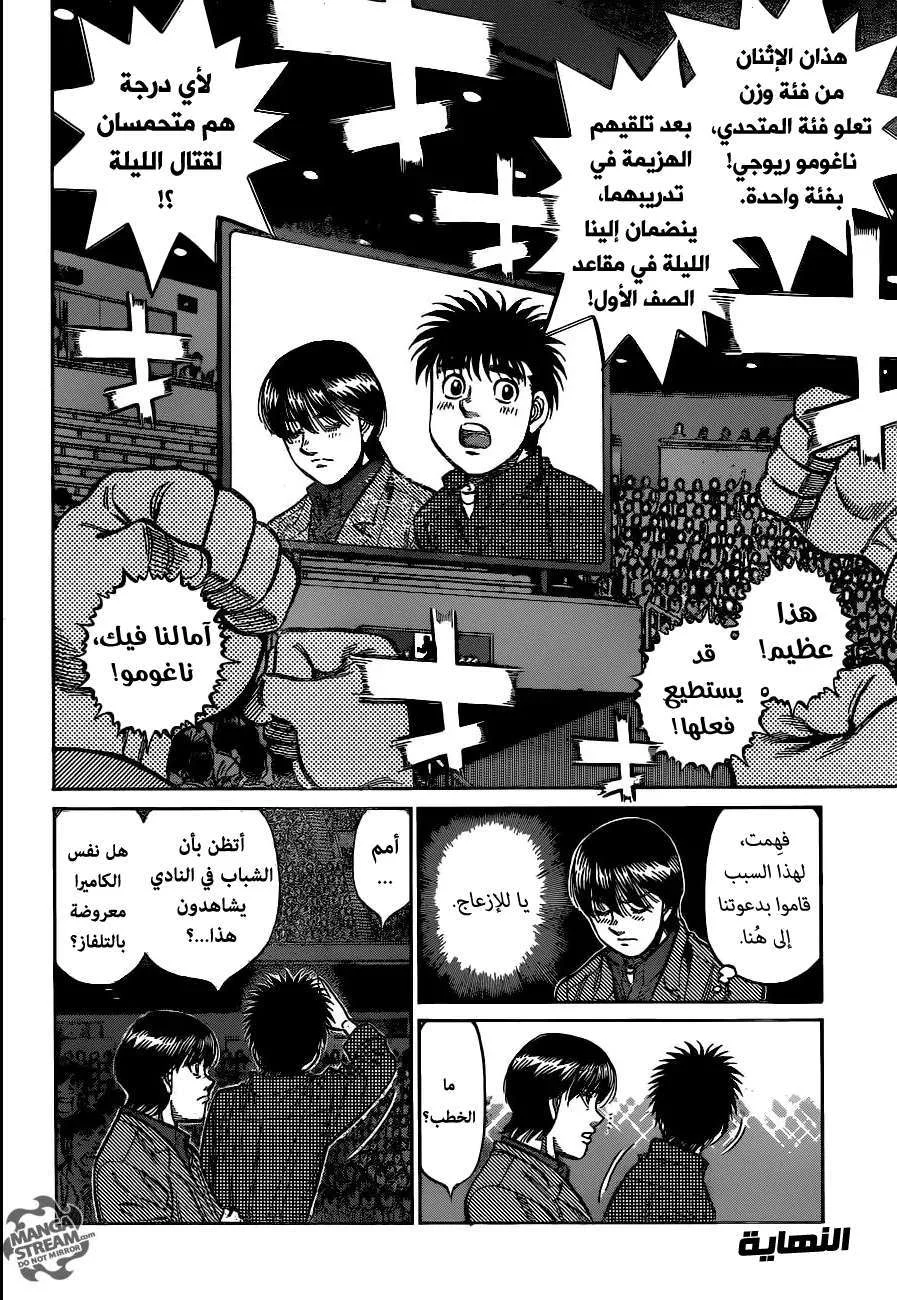 Read Hajime no Ippo AR Manga Online