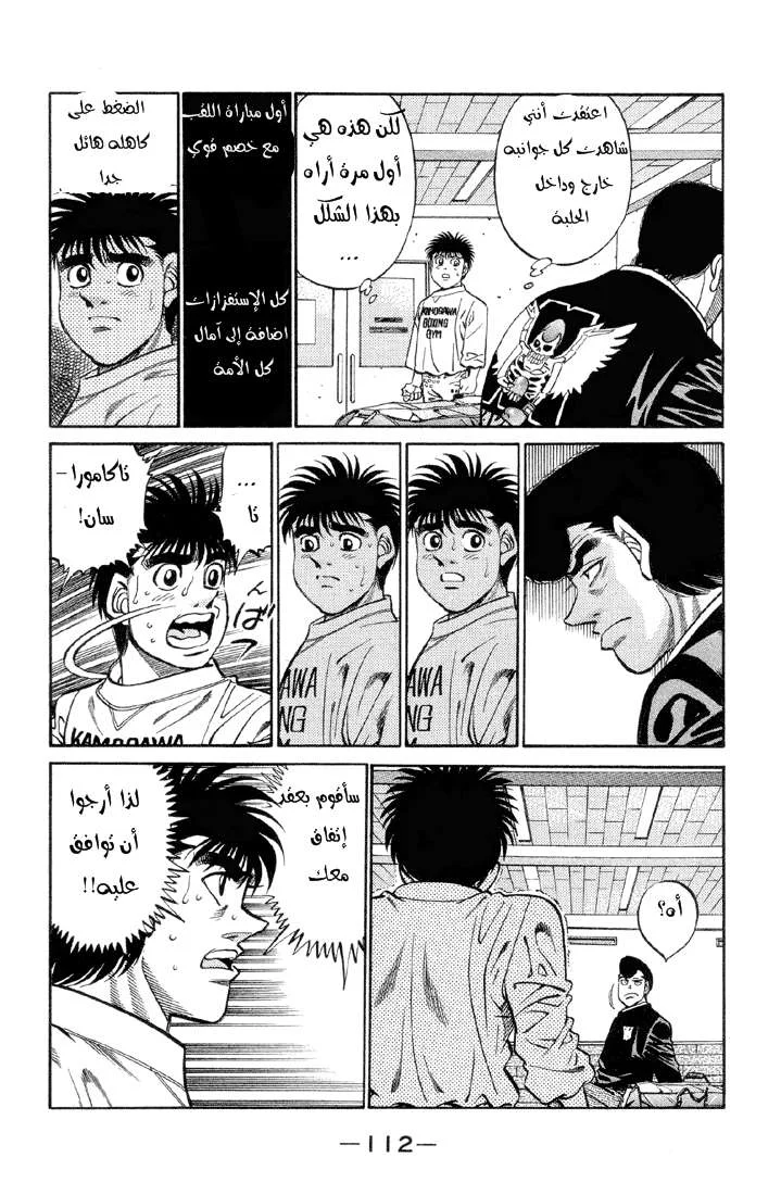 Read Hajime no Ippo AR Manga Online