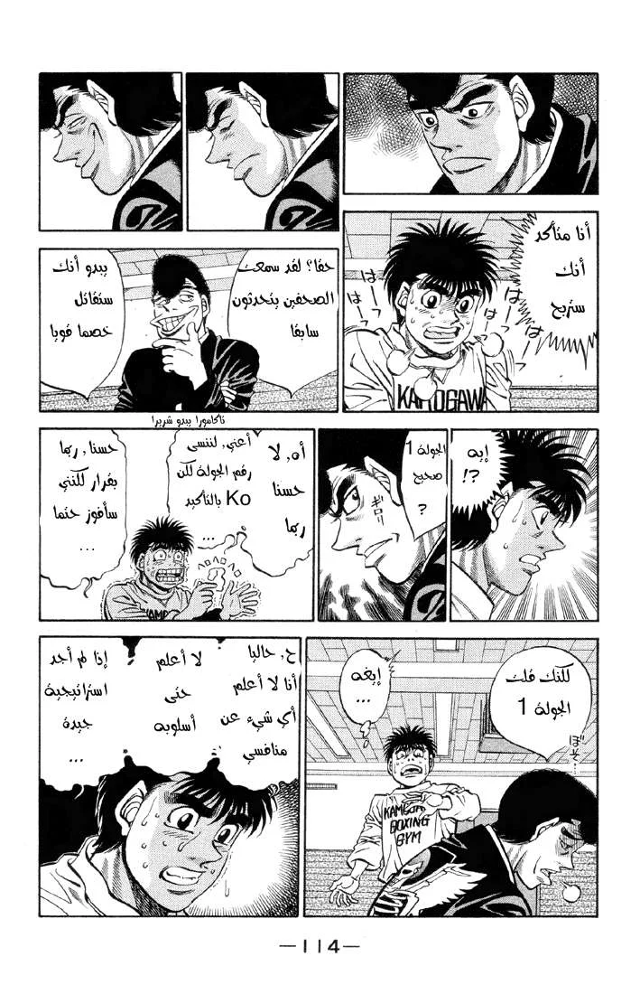 Read Hajime no Ippo AR Manga Online