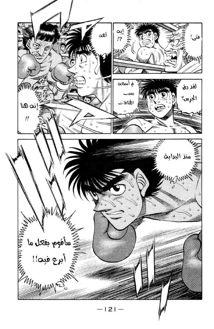 Read Hajime no Ippo AR Manga Online