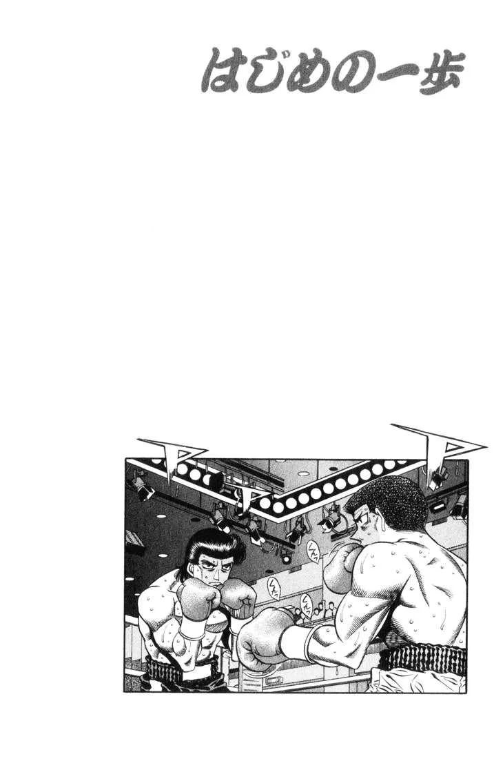 Read Hajime no Ippo AR Manga Online