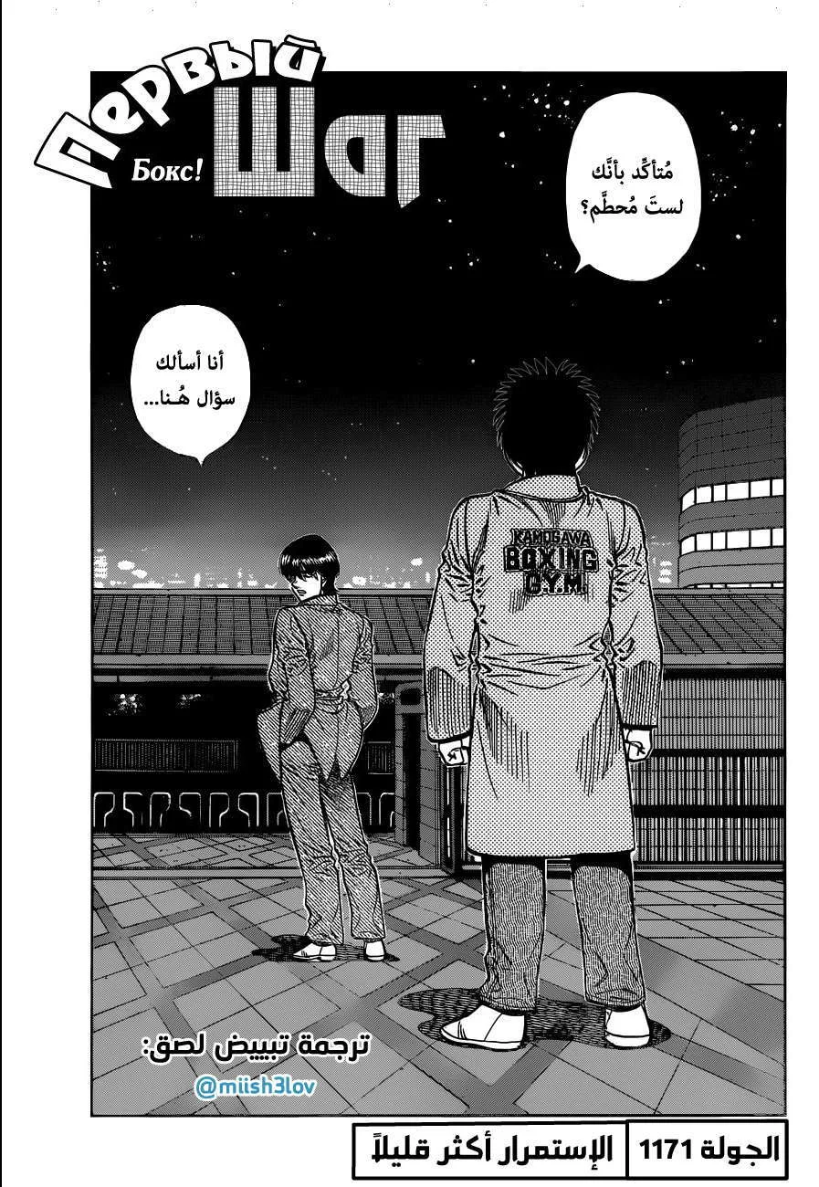Read Hajime no Ippo AR Manga Online