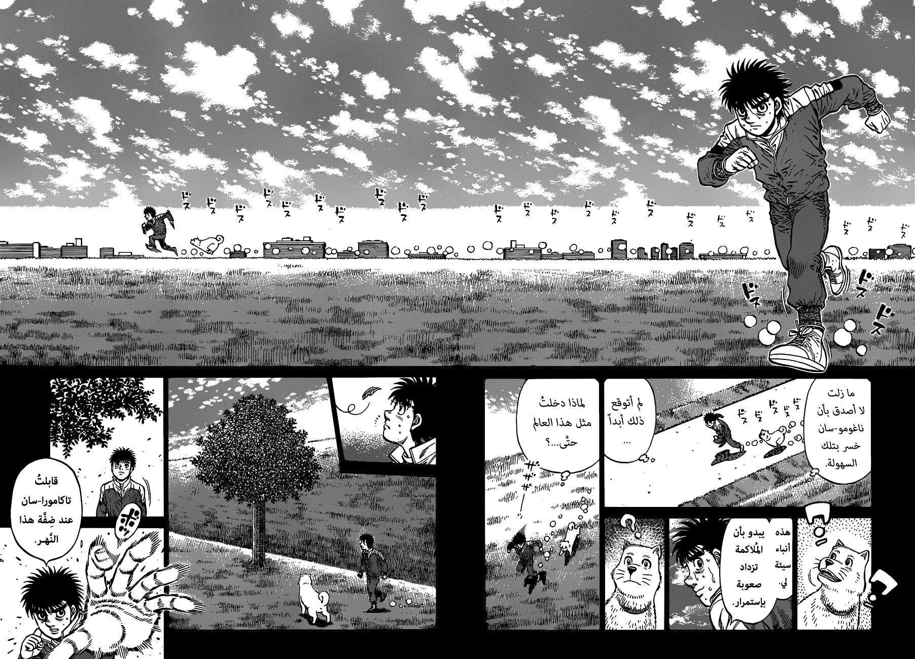 Read Hajime no Ippo AR Manga Online