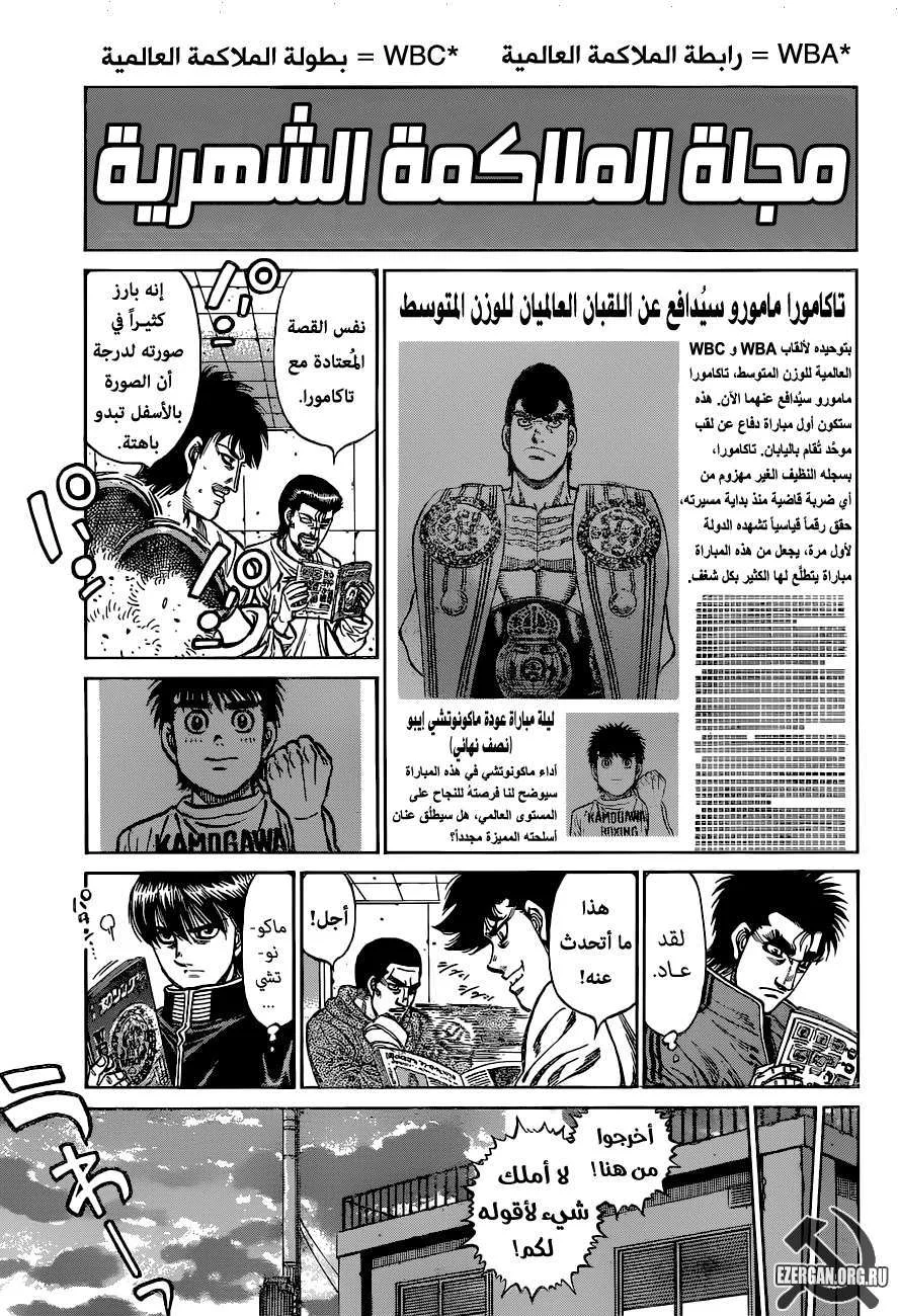 Read Hajime no Ippo AR Manga Online