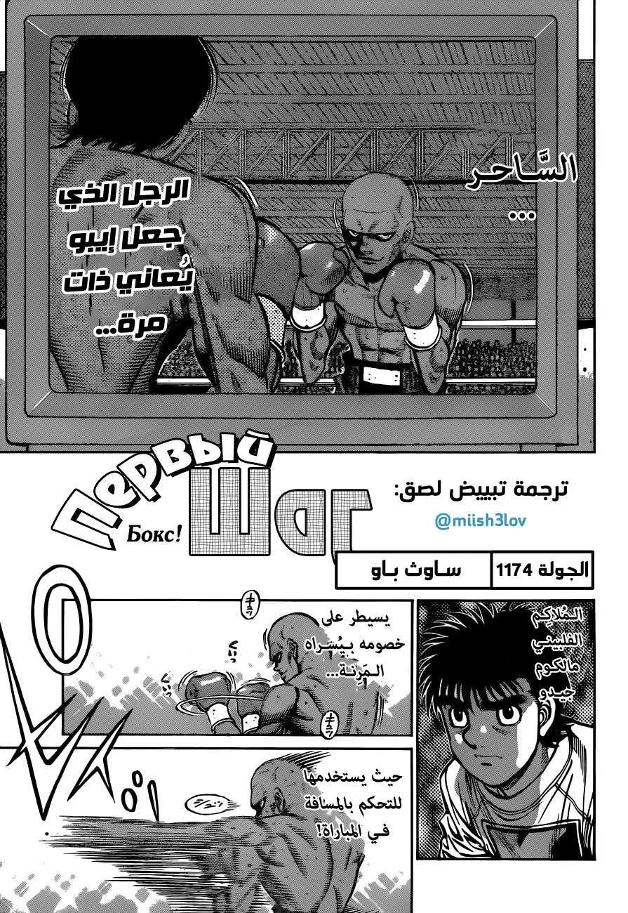 Read Hajime no Ippo AR Manga Online