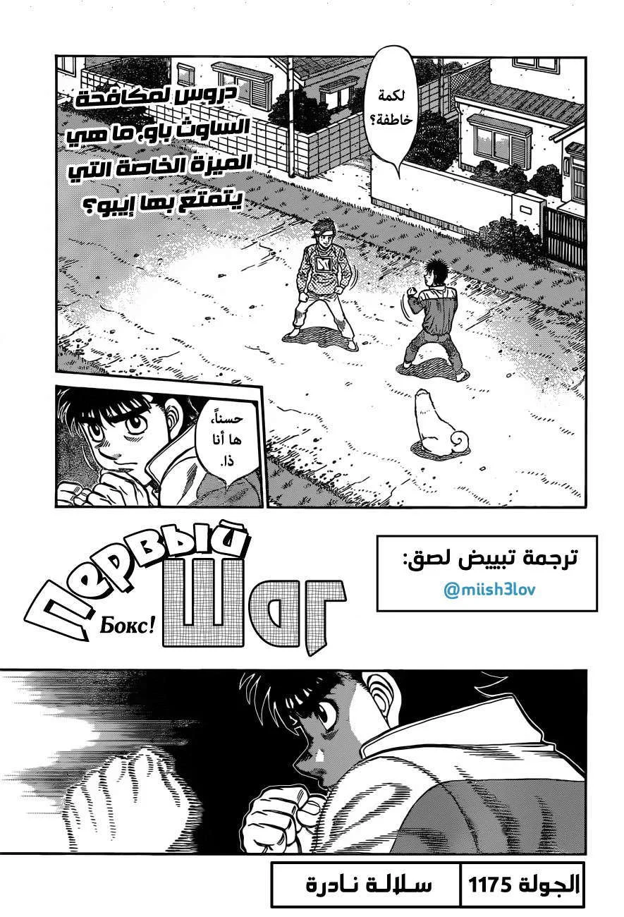 Read Hajime no Ippo AR Manga Online