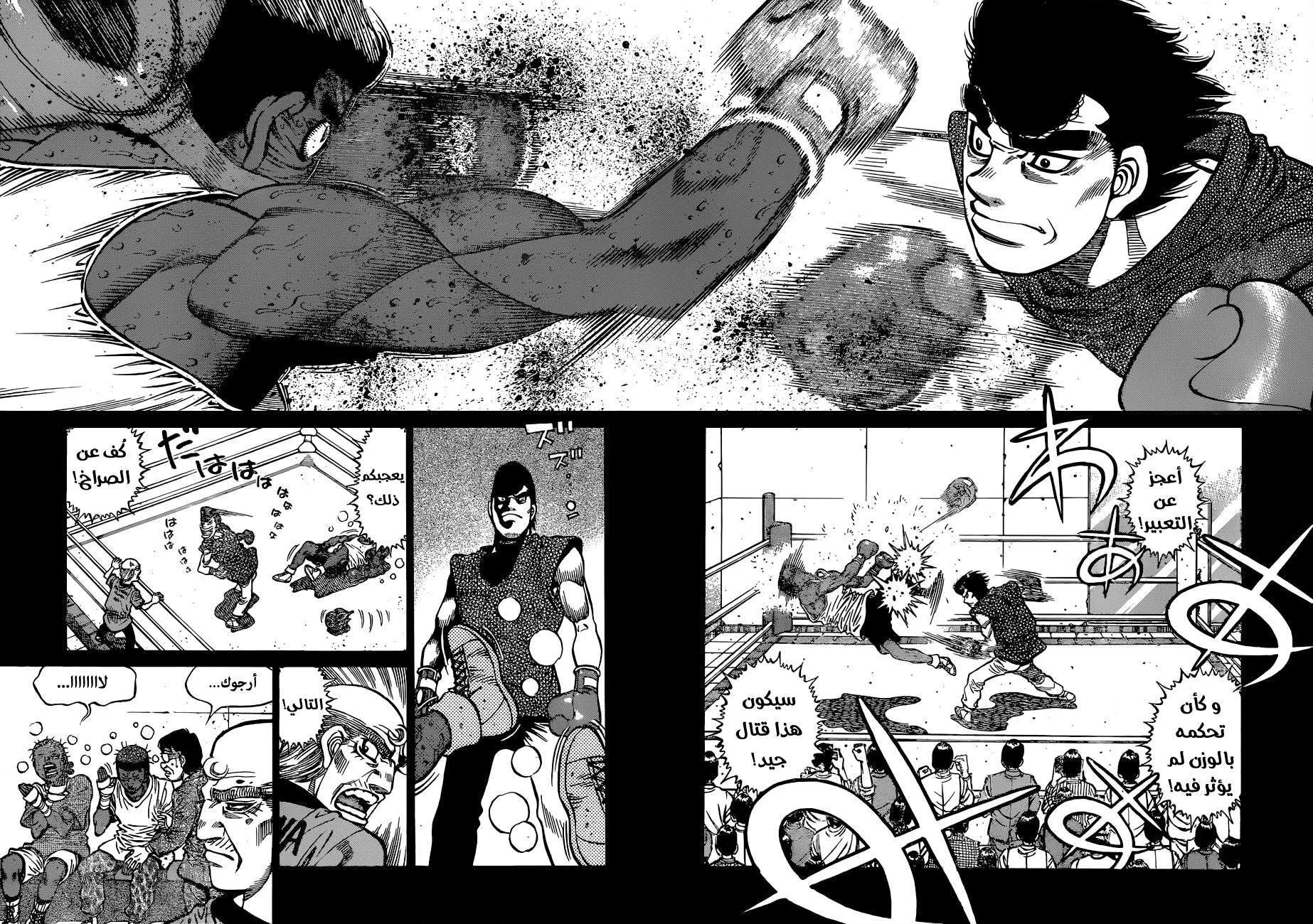Read Hajime no Ippo AR Manga Online