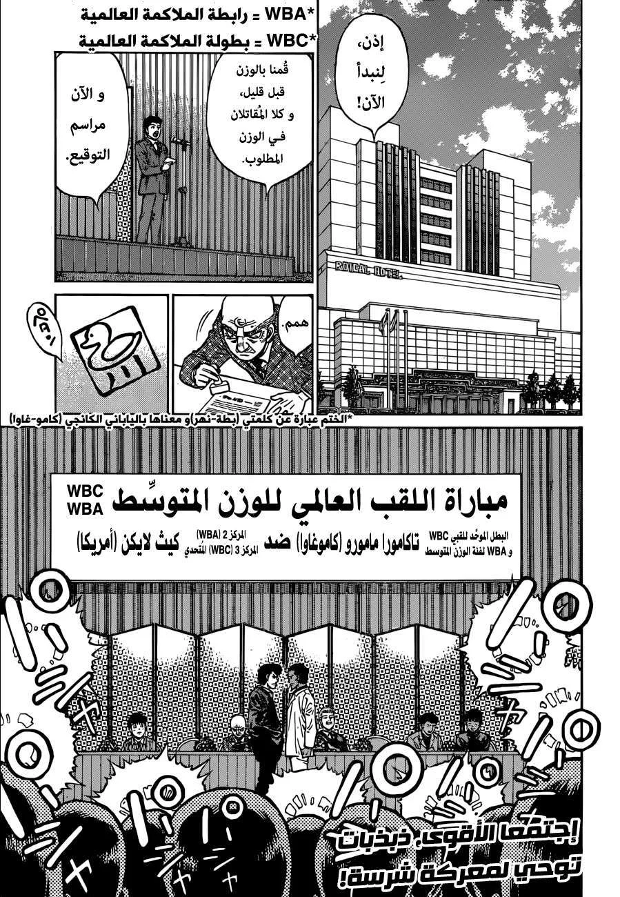 Read Hajime no Ippo AR Manga Online
