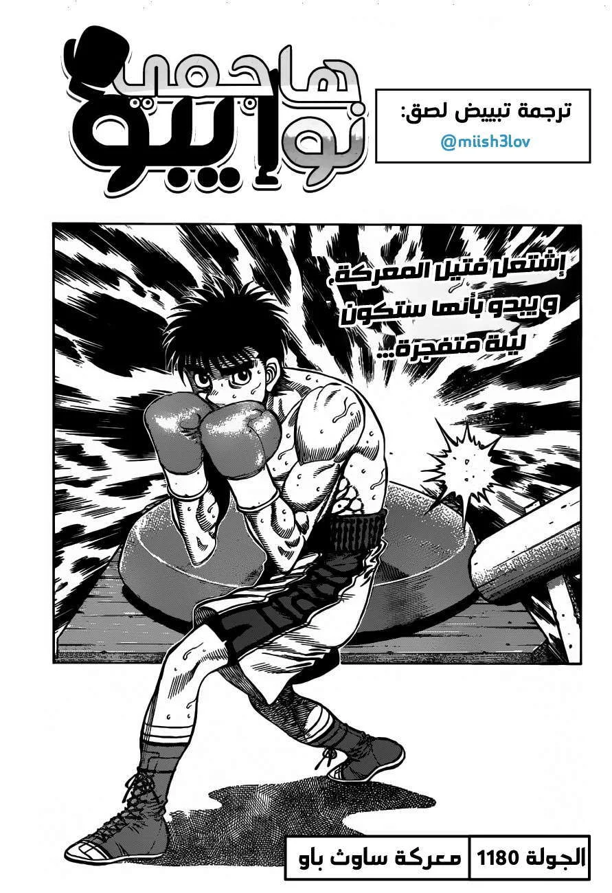 Read Hajime no Ippo AR Manga Online
