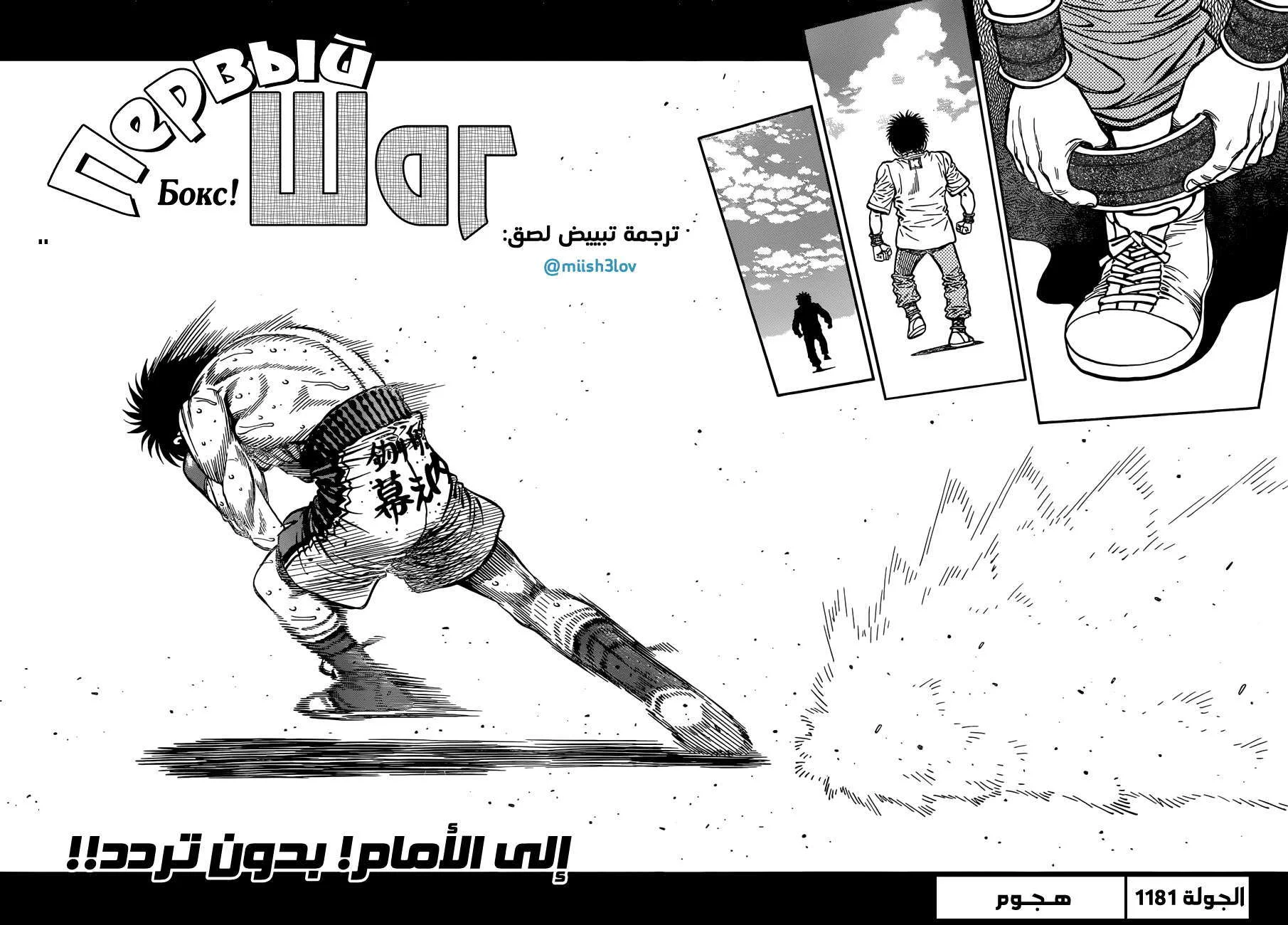 Read Hajime no Ippo AR Manga Online