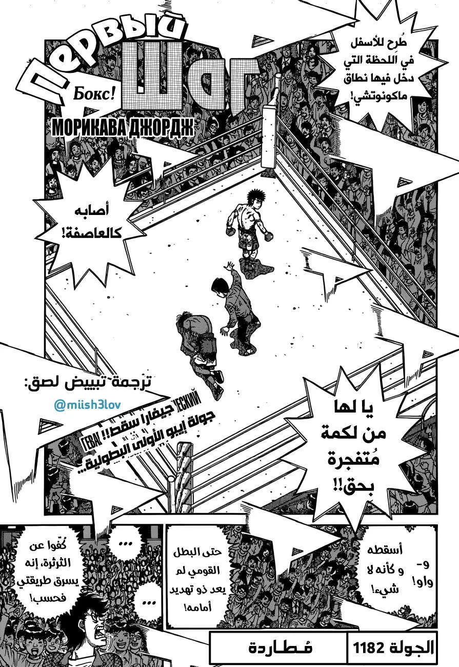 Read Hajime no Ippo AR Manga Online