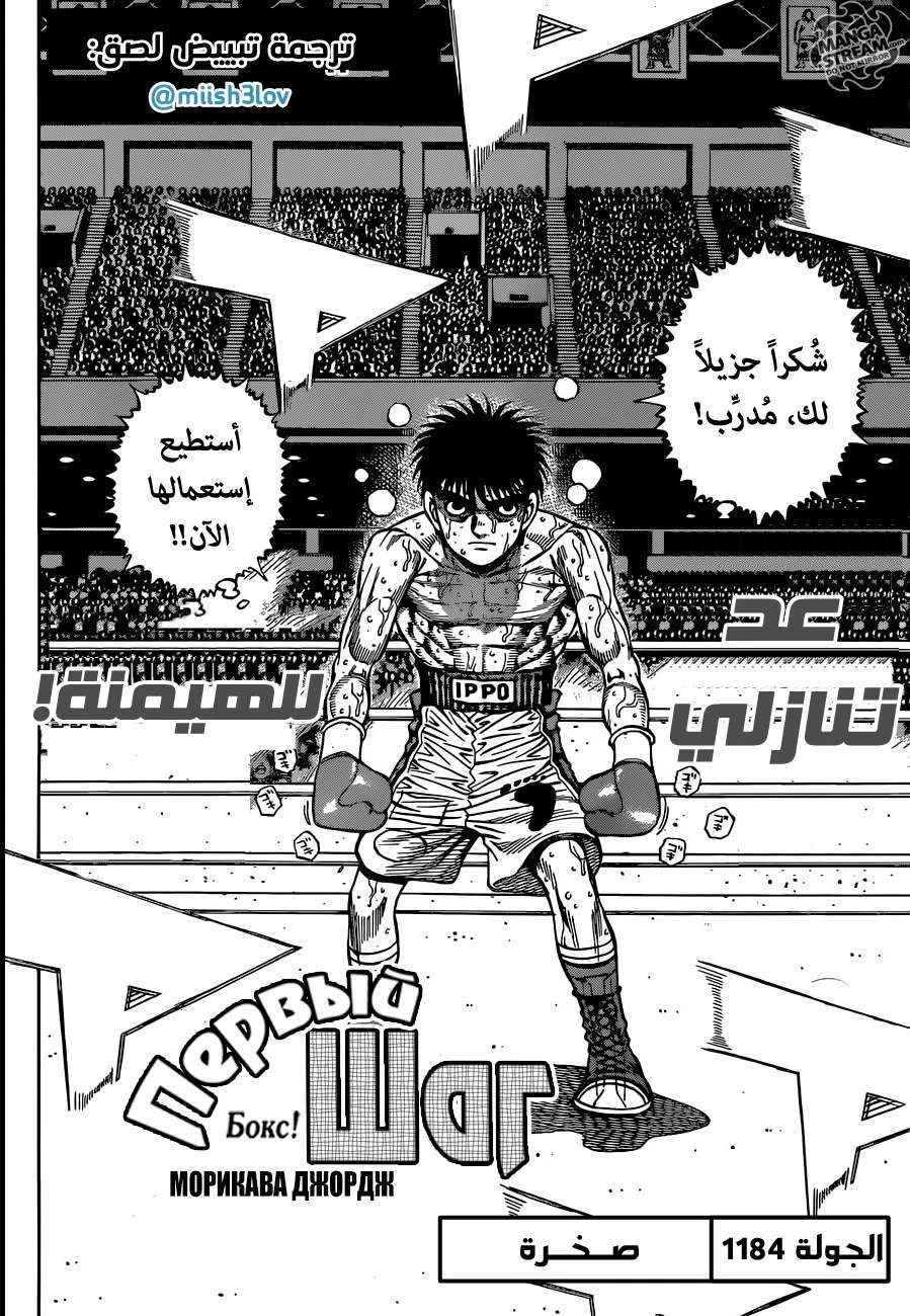 Read Hajime no Ippo AR Manga Online