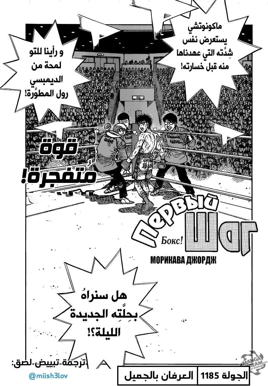 Read Hajime no Ippo AR Manga Online