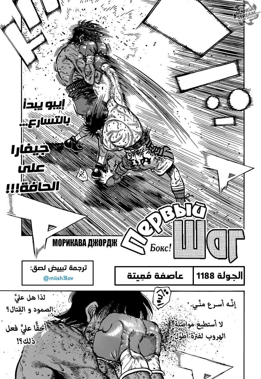 Read Hajime no Ippo AR Manga Online