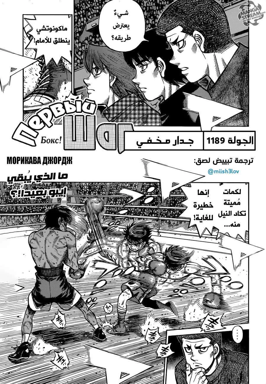 Read Hajime no Ippo AR Manga Online
