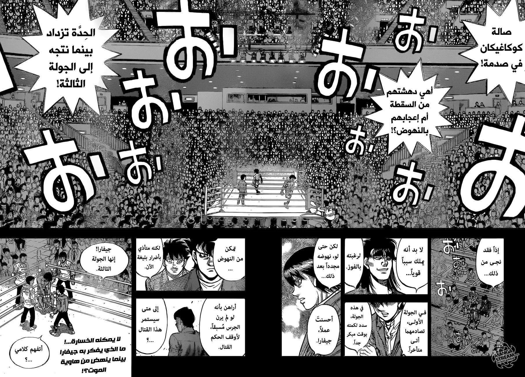 Read Hajime no Ippo AR Manga Online