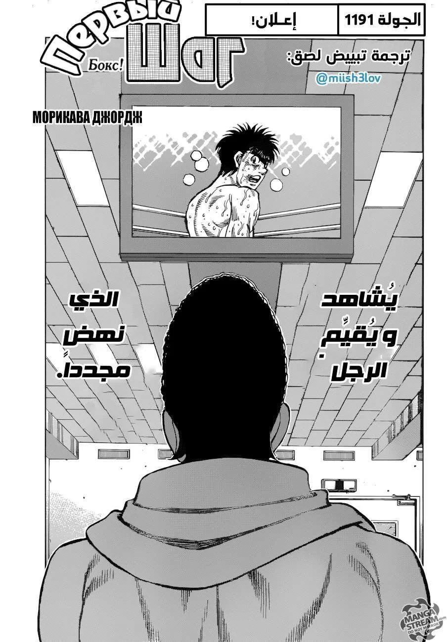 Read Hajime no Ippo AR Manga Online