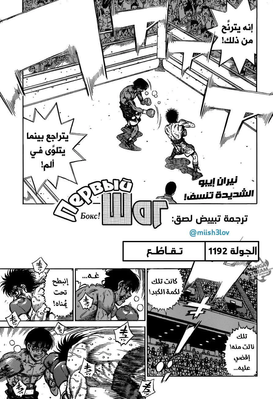 Read Hajime no Ippo AR Manga Online