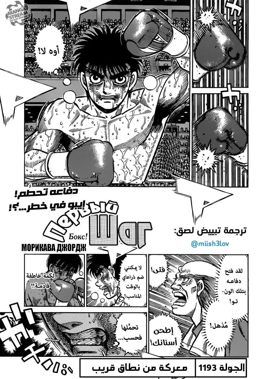 Read Hajime no Ippo AR Manga Online