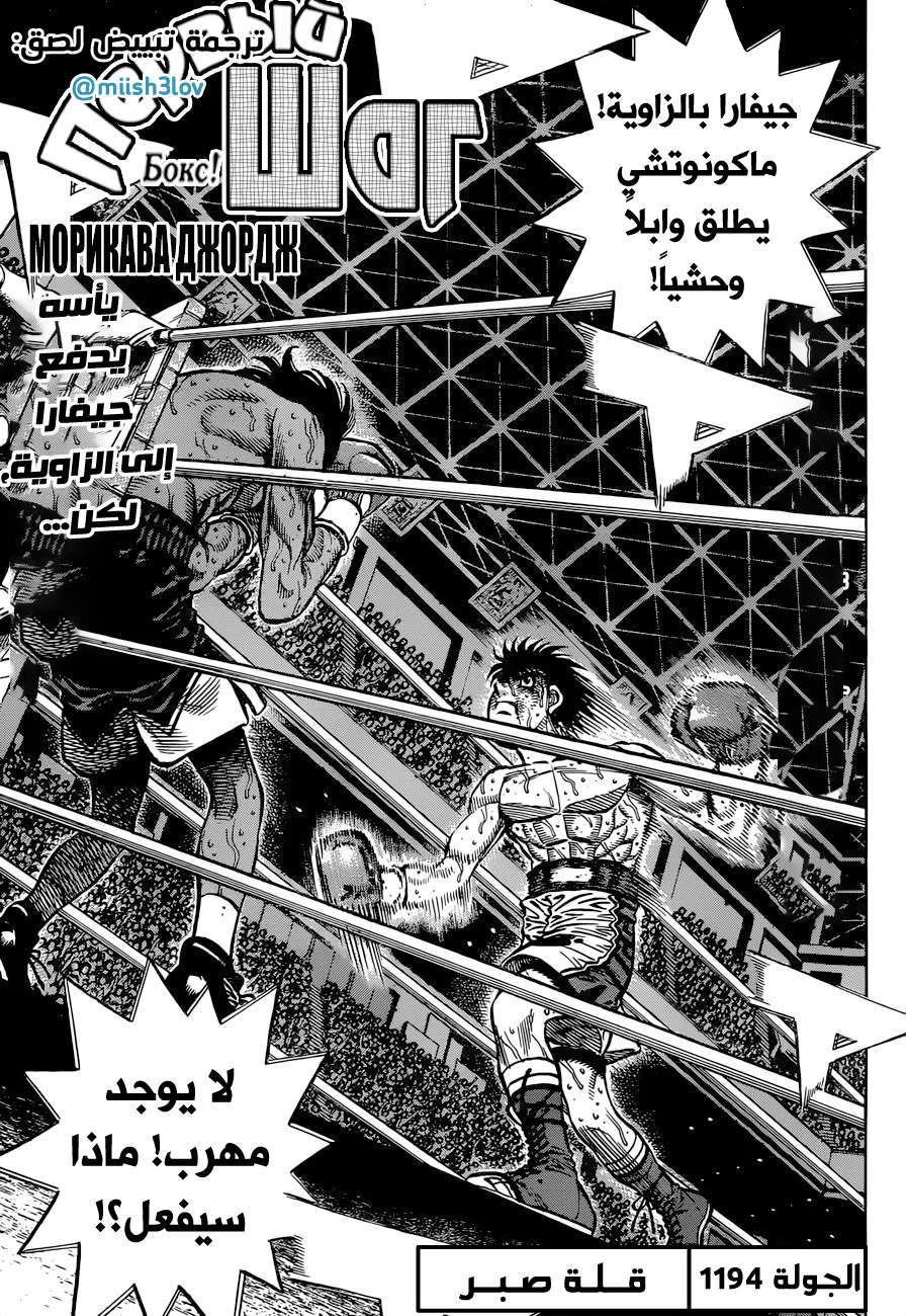 Read Hajime no Ippo AR Manga Online