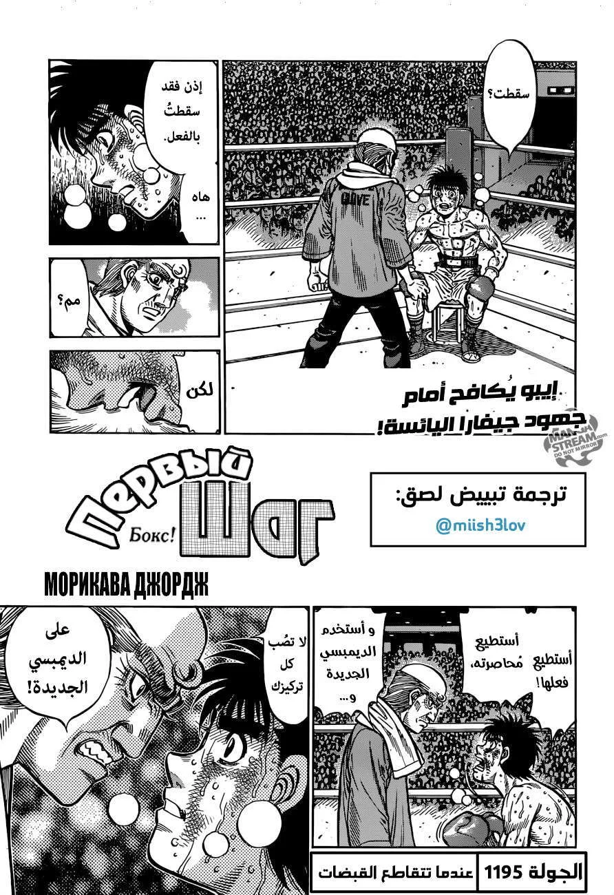 Read Hajime no Ippo AR Manga Online