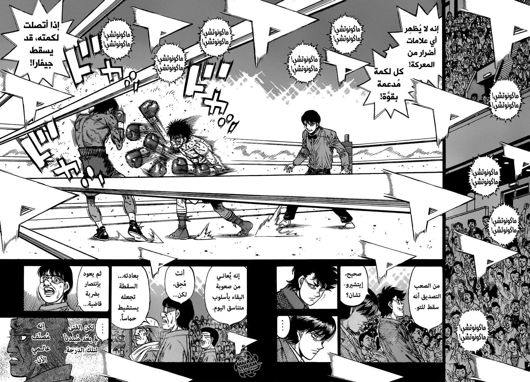 Read Hajime no Ippo AR Manga Online