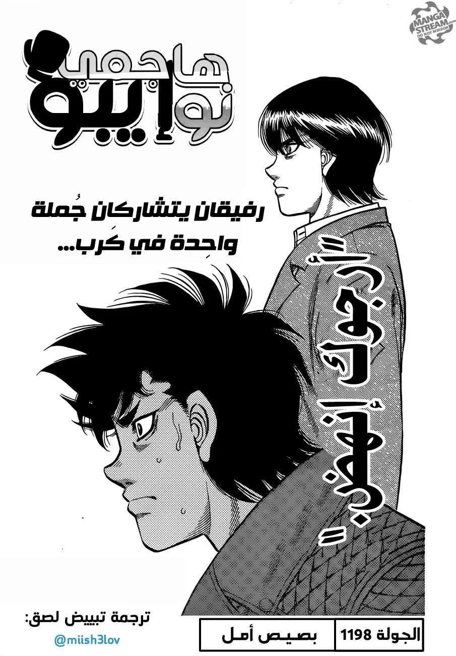 Read Hajime no Ippo AR Manga Online