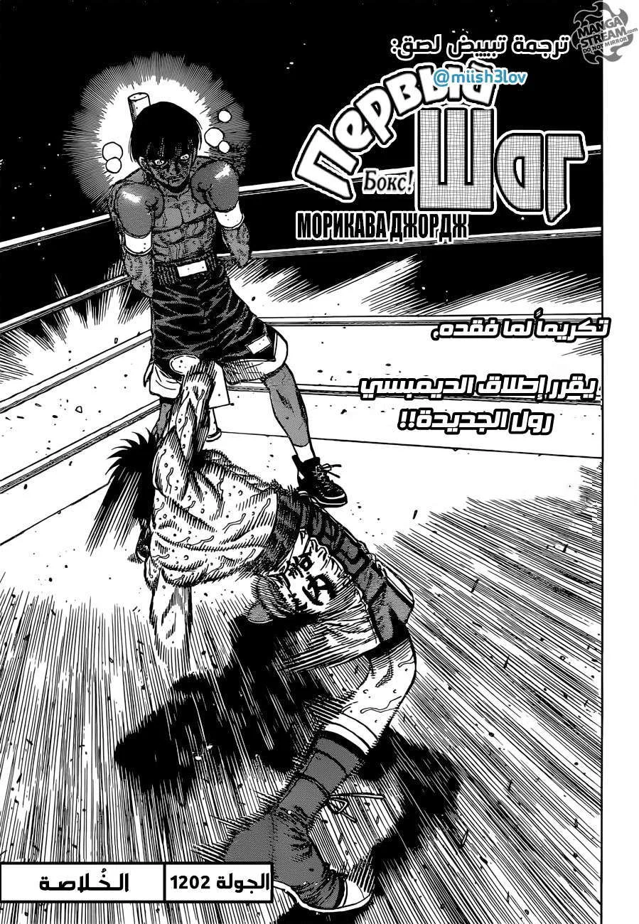 Read Hajime no Ippo AR Manga Online