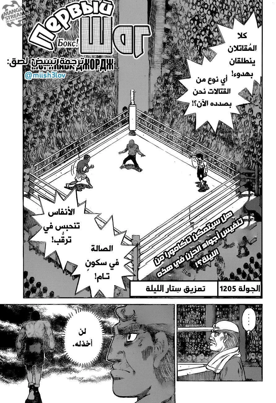 Read Hajime no Ippo AR Manga Online