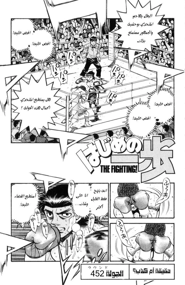 Read Hajime no Ippo AR Manga Online