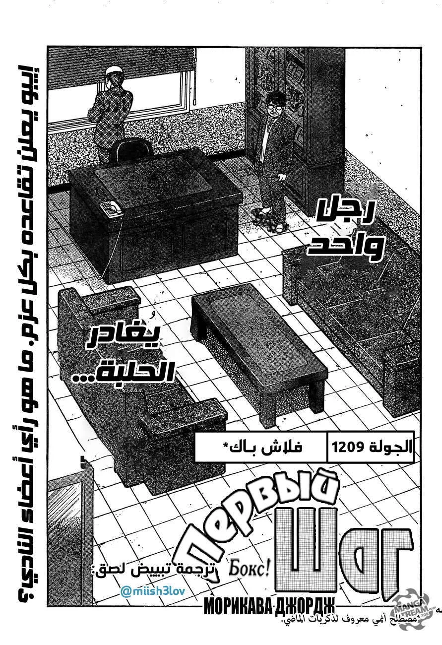 Read Hajime no Ippo AR Manga Online