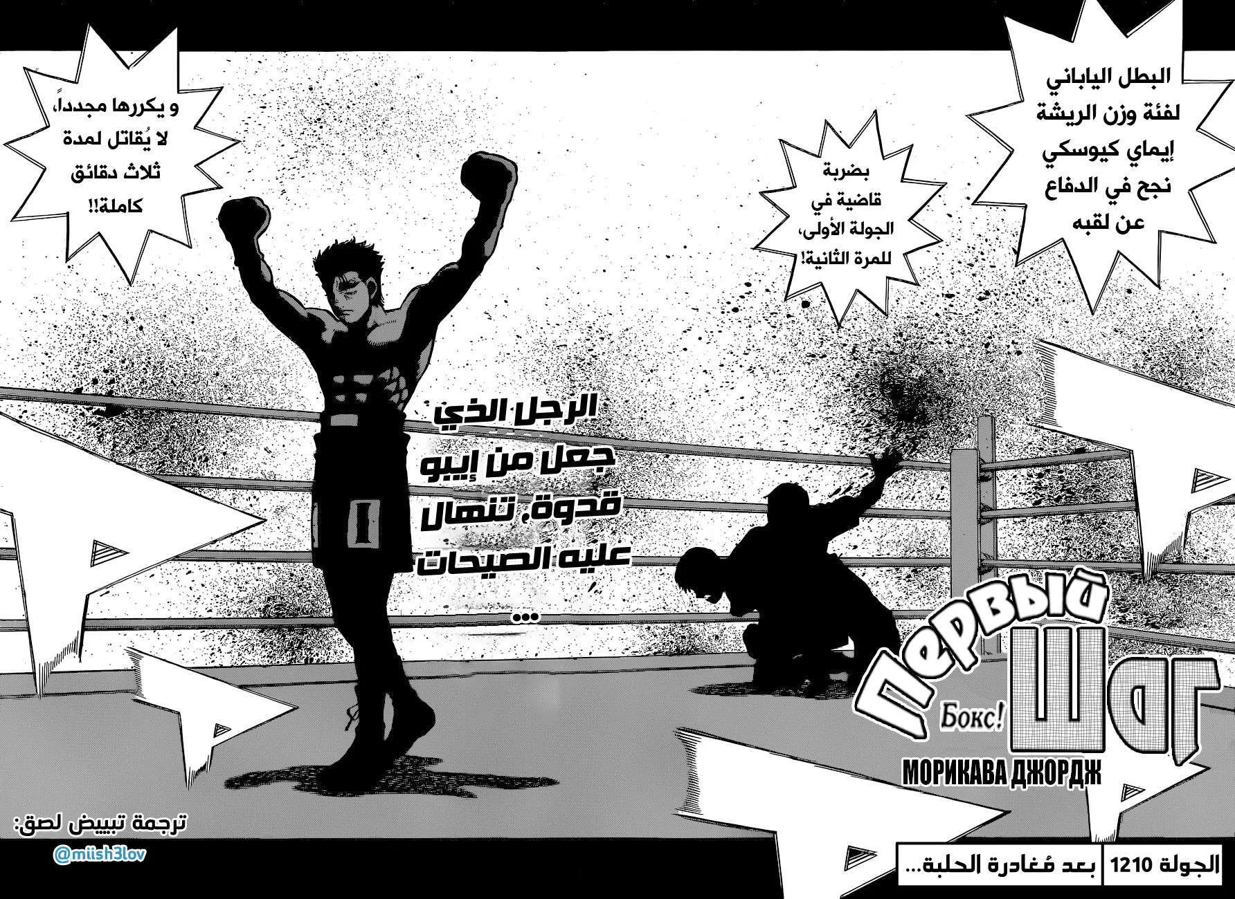 Read Hajime no Ippo AR Manga Online