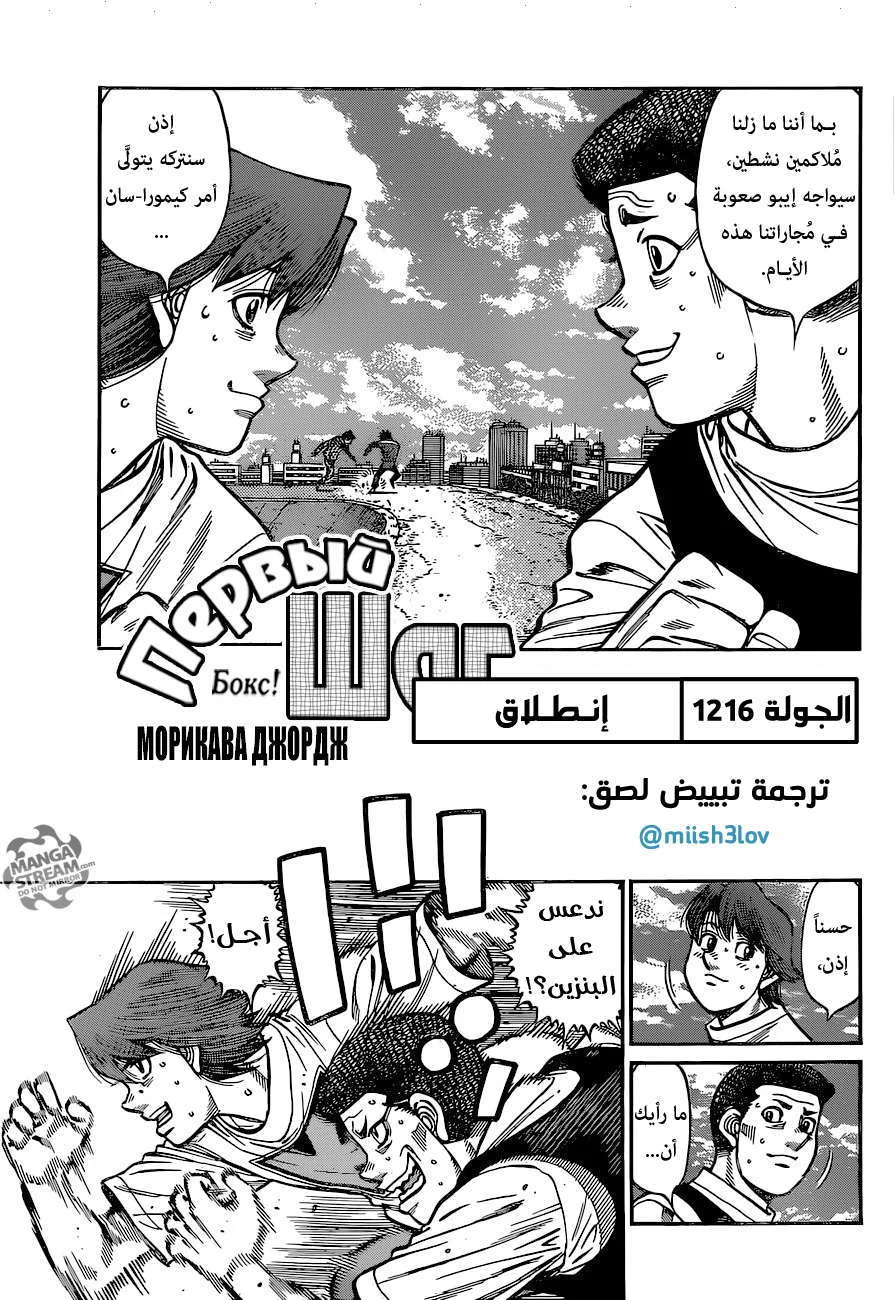 Read Hajime no Ippo AR Manga Online
