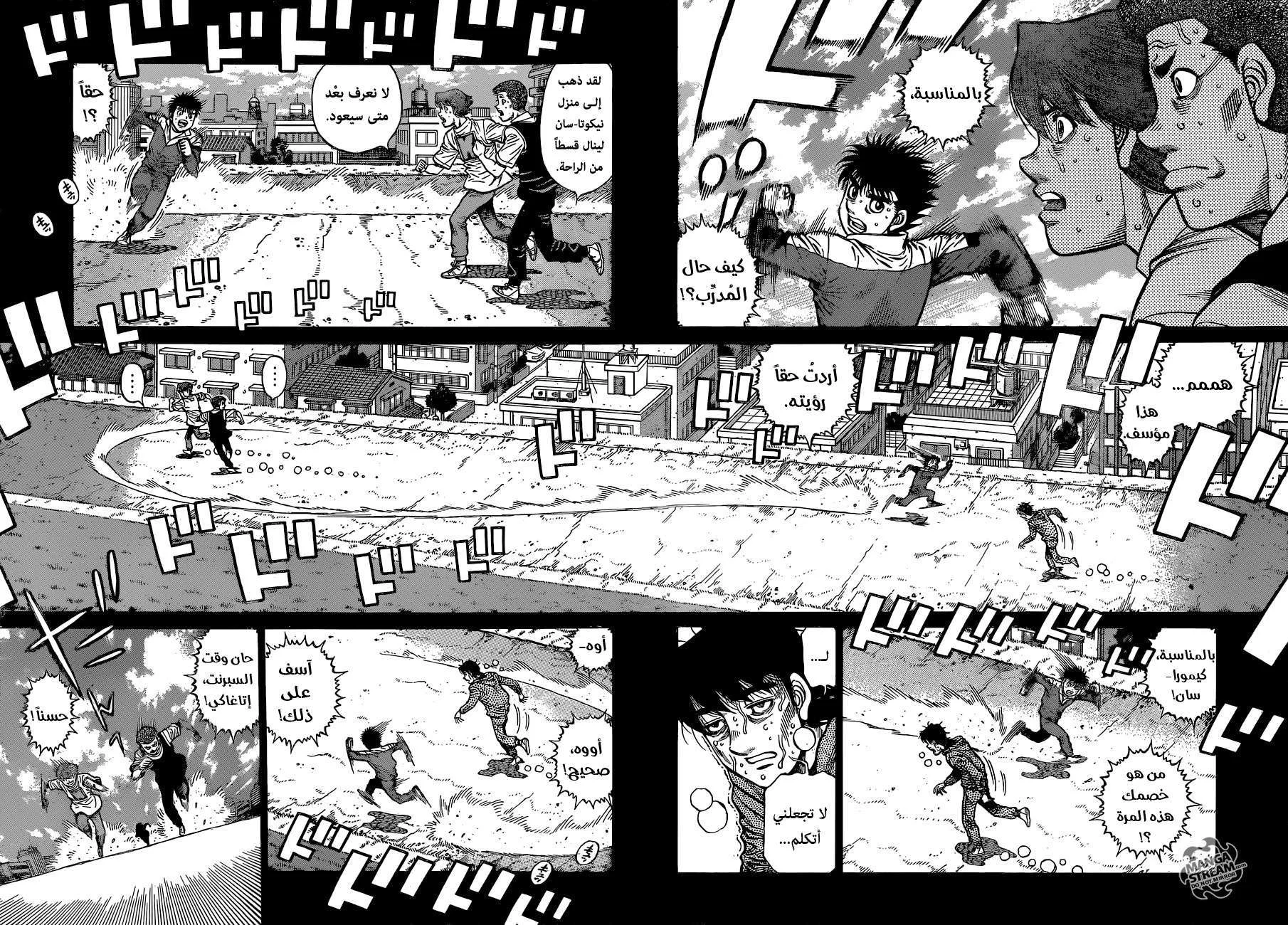 Read Hajime no Ippo AR Manga Online