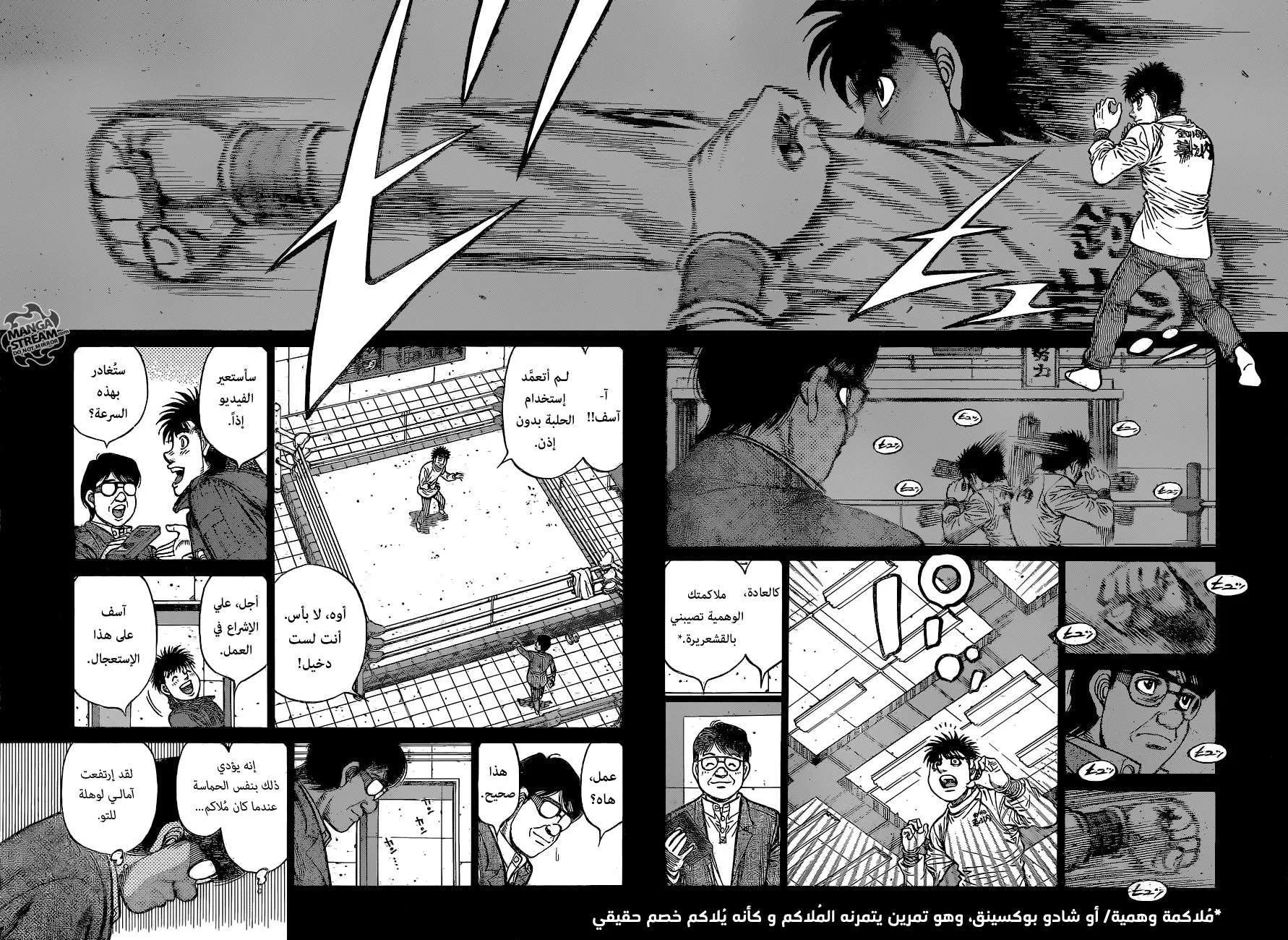 Read Hajime no Ippo AR Manga Online