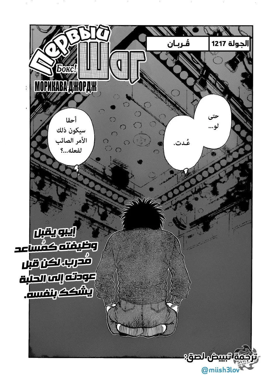 Read Hajime no Ippo AR Manga Online