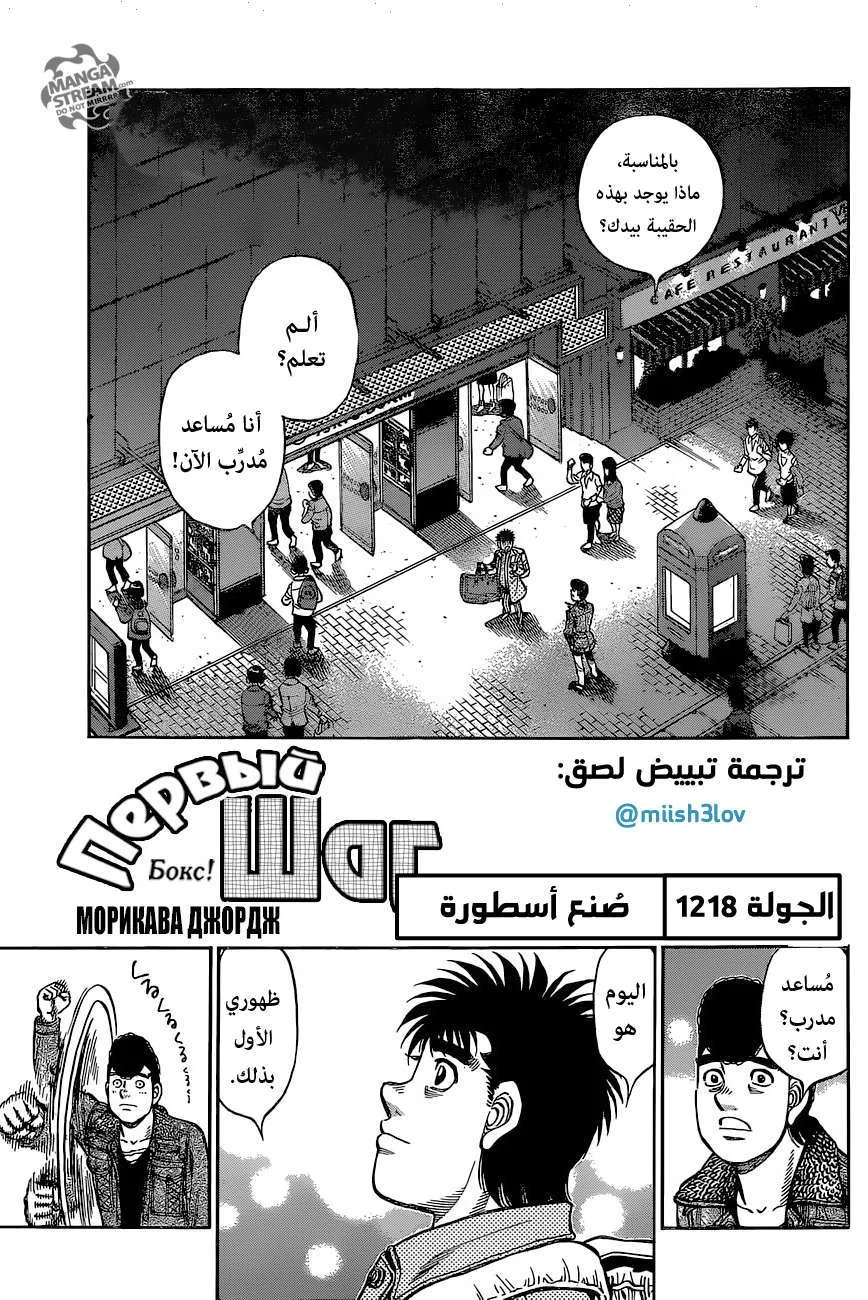 Read Hajime no Ippo AR Manga Online