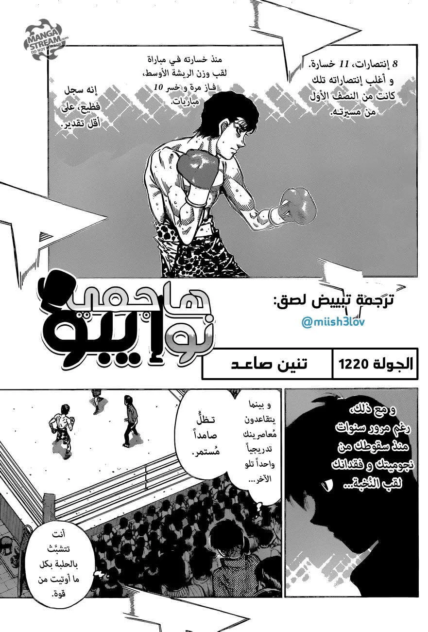 Read Hajime no Ippo AR Manga Online