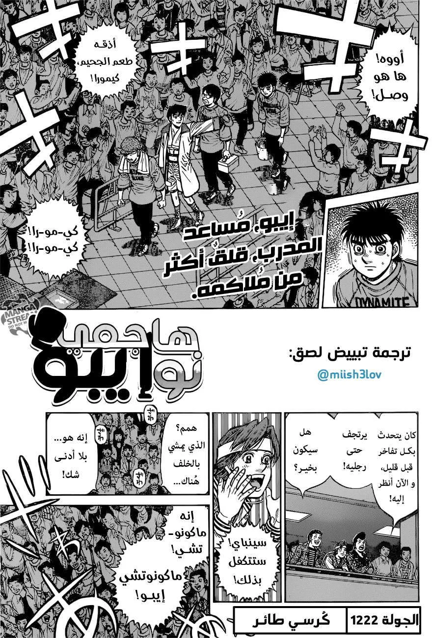 Read Hajime no Ippo AR Manga Online