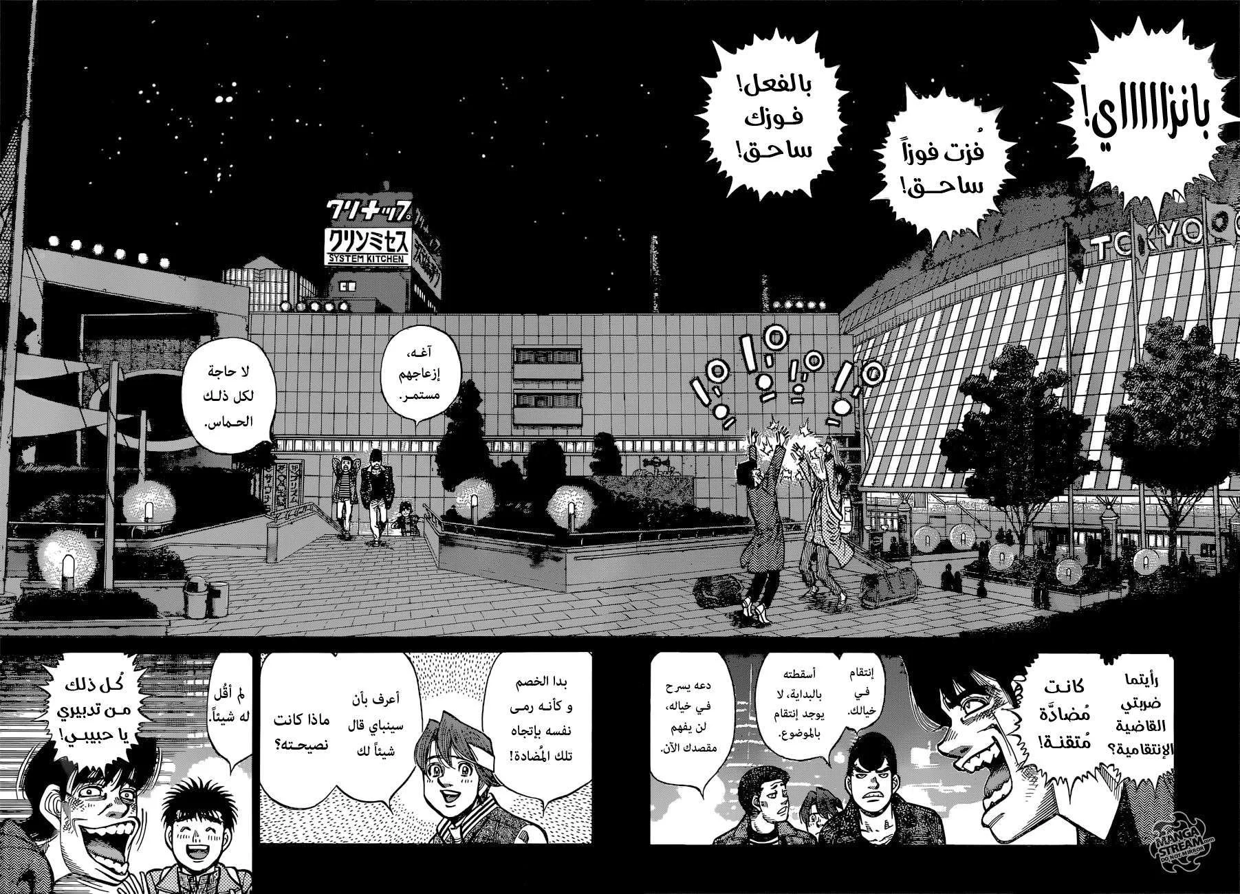Read Hajime no Ippo AR Manga Online
