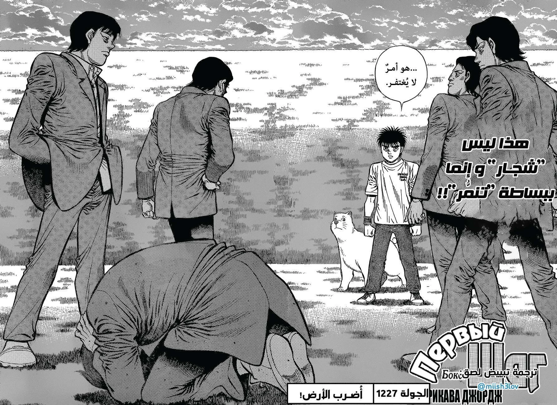 Read Hajime no Ippo AR Manga Online