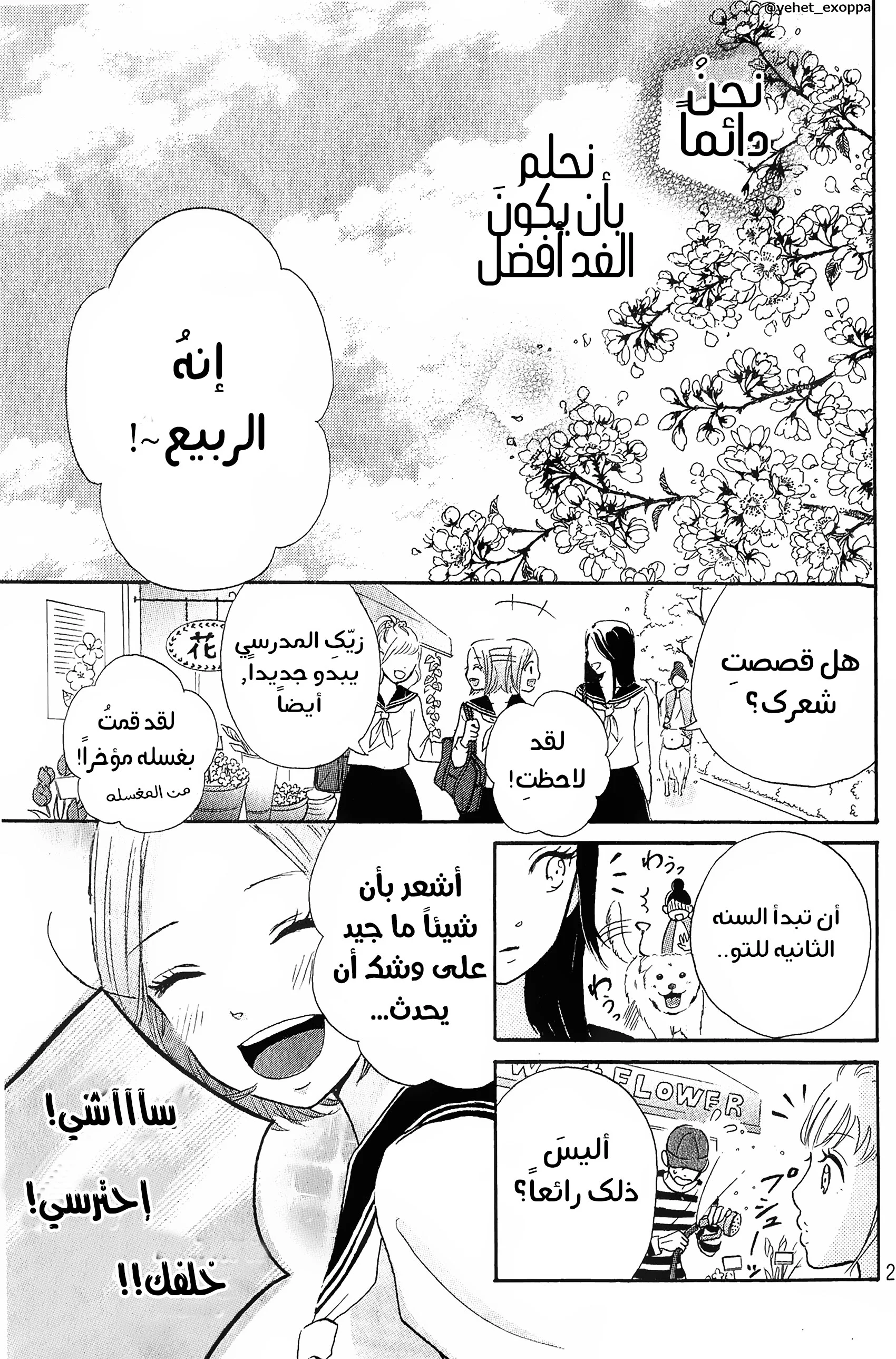 Read Hapira Hajimaru AR Manga Online