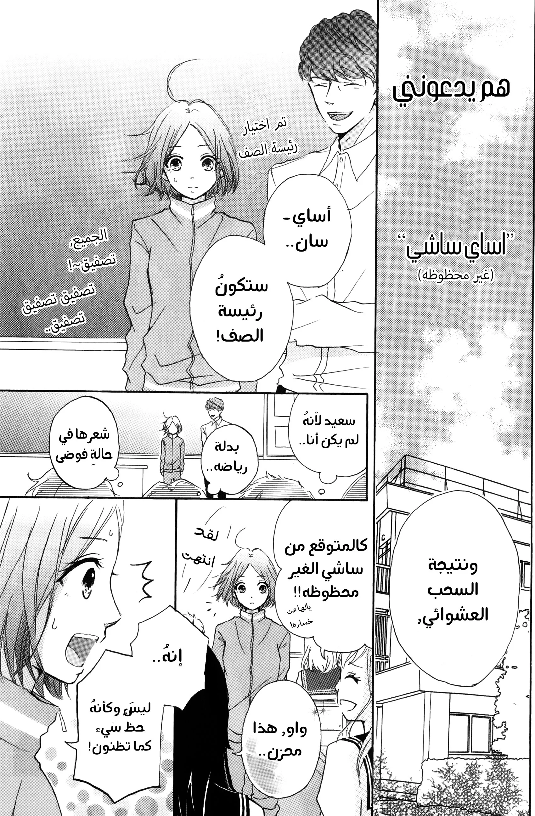 Read Hapira Hajimaru AR Manga Online