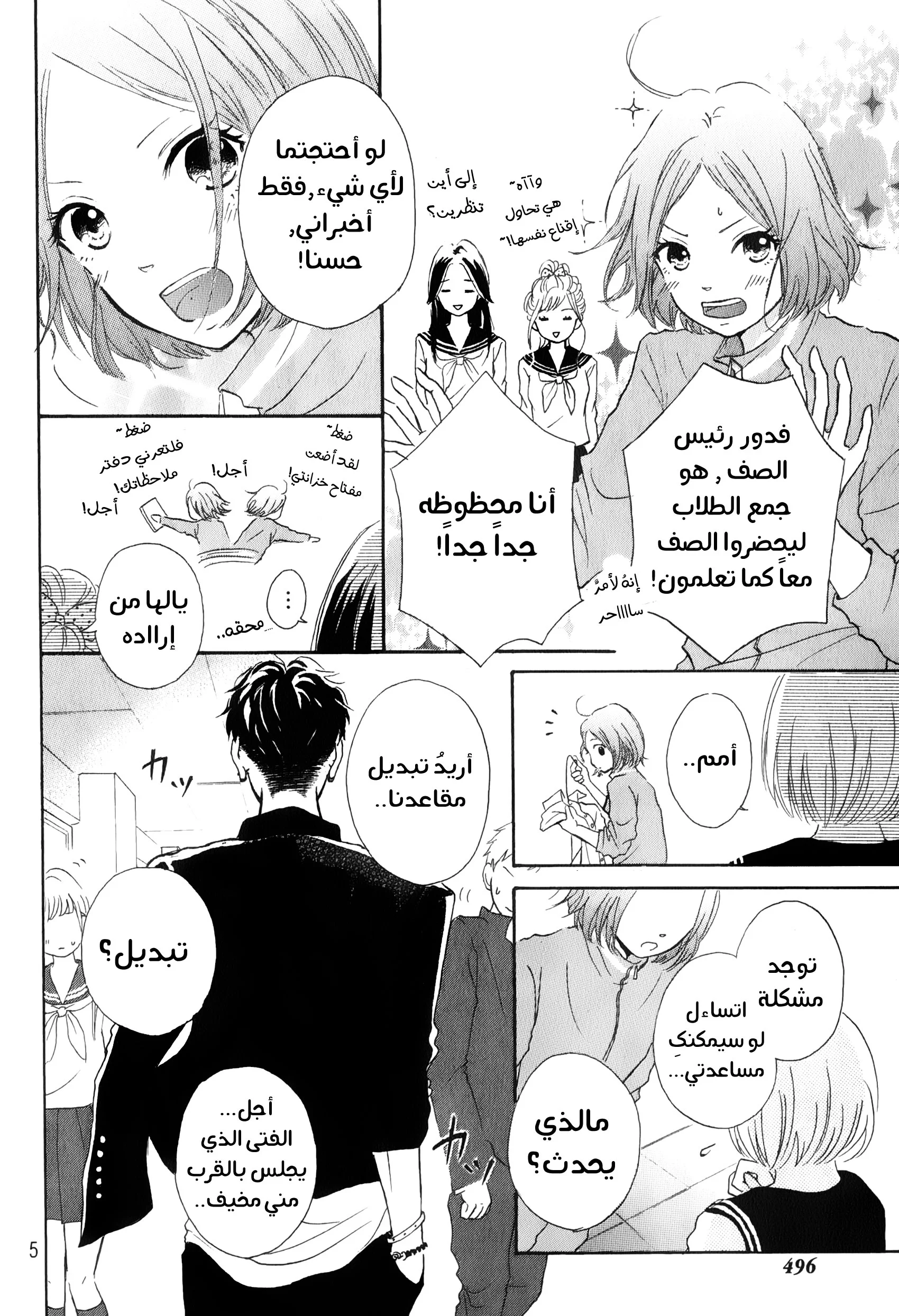 Read Hapira Hajimaru AR Manga Online