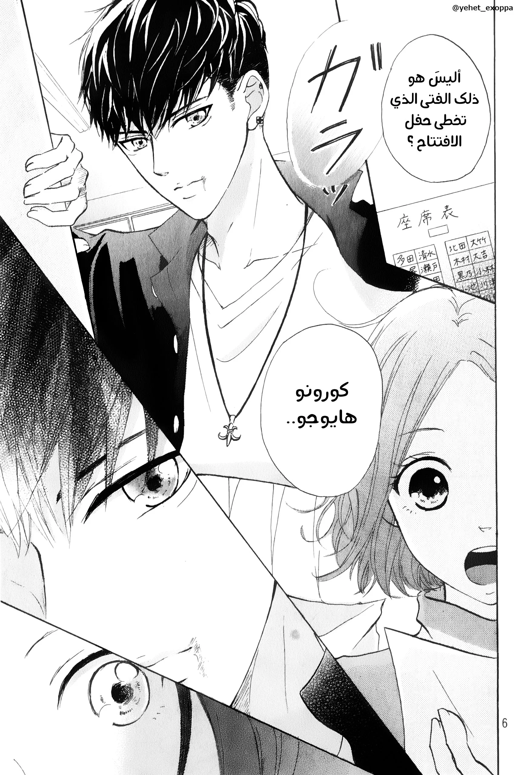 Read Hapira Hajimaru AR Manga Online