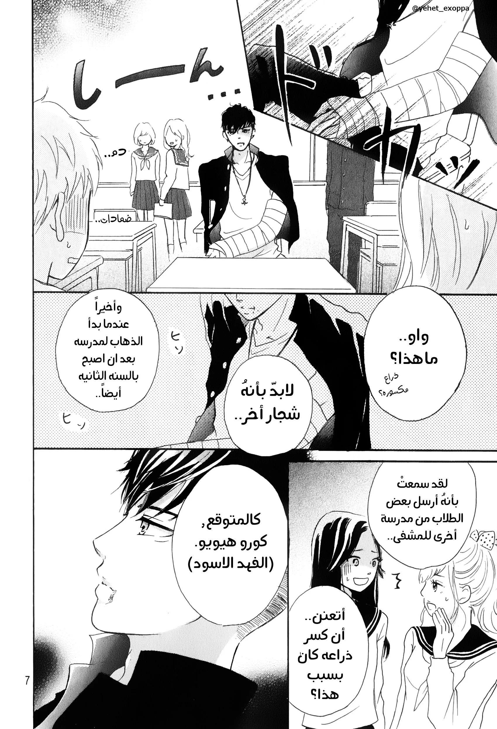Read Hapira Hajimaru AR Manga Online