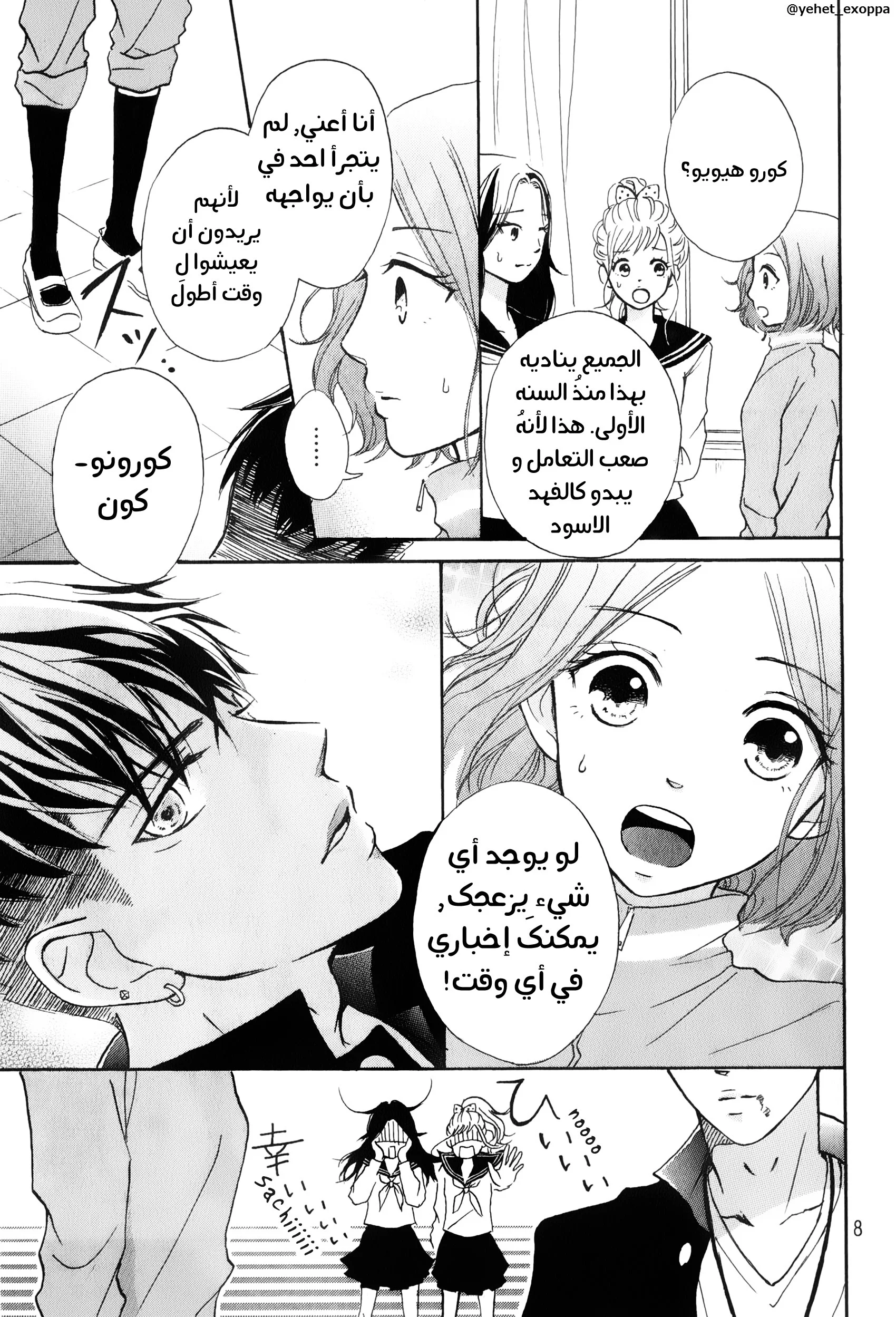 Read Hapira Hajimaru AR Manga Online