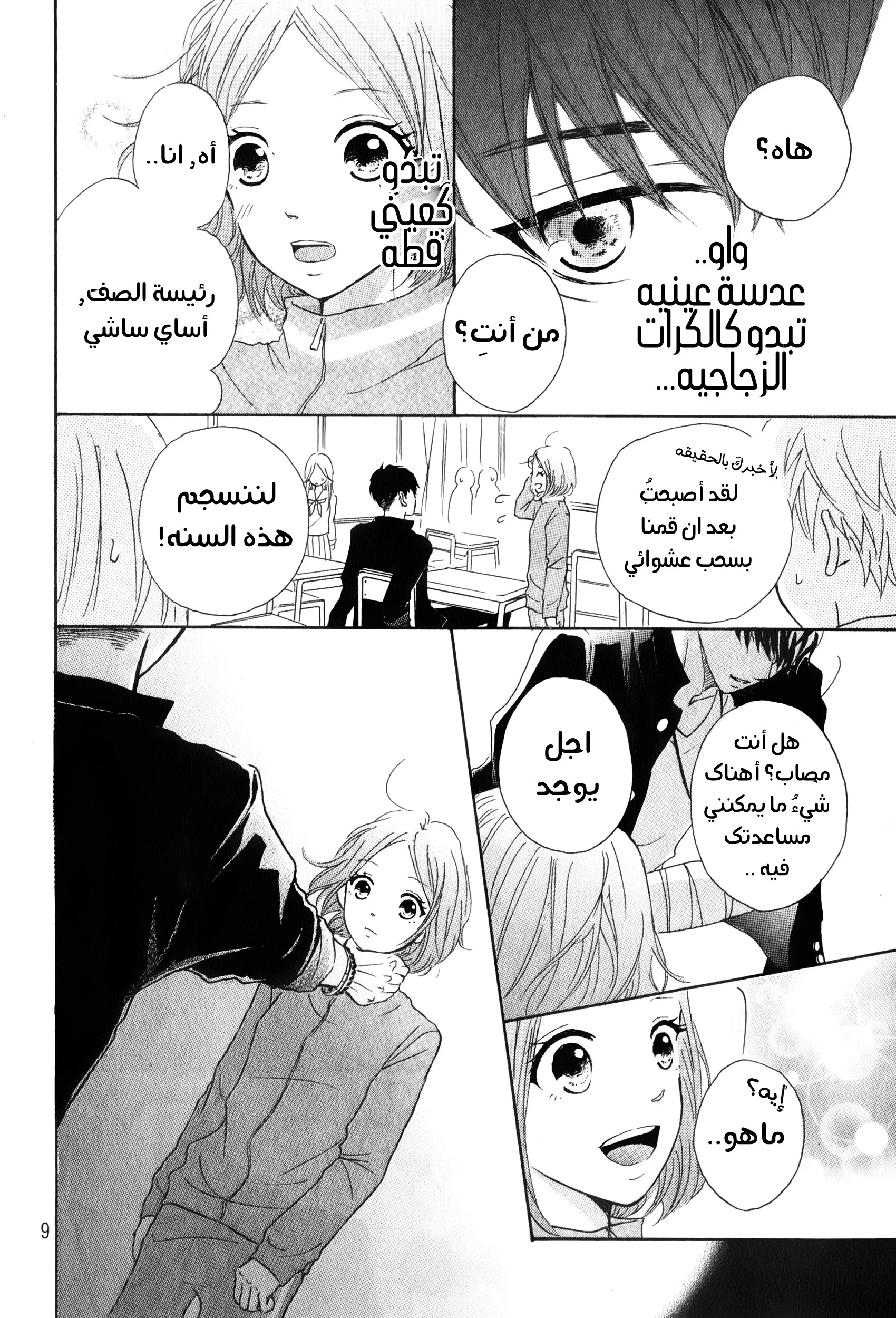 Read Hapira Hajimaru AR Manga Online